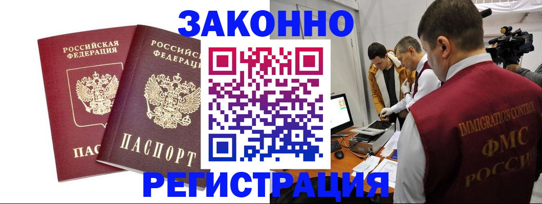 прописка для кредита в Воткинске