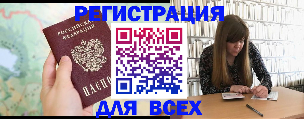 прописка ребенка в Воткинске