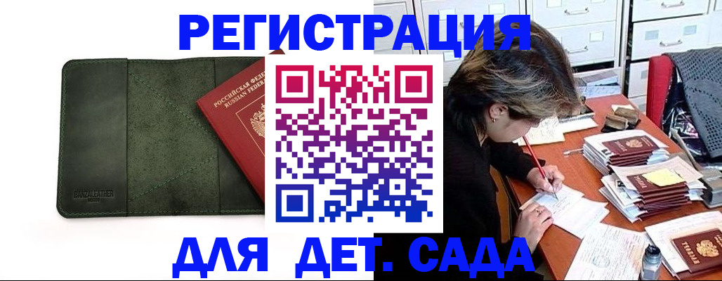 прописка иностранных граждан в Воткинске