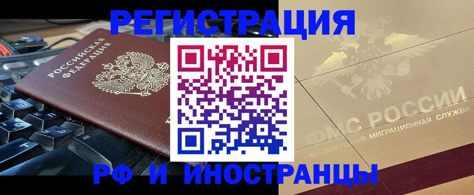 временная регистрация адрес в Воткинске