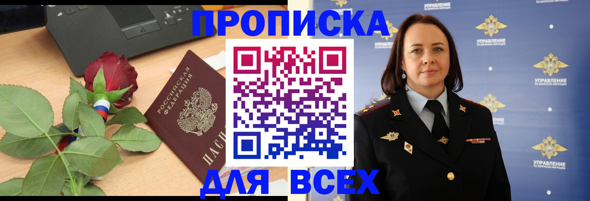 временная регистрация купить в Воткинске