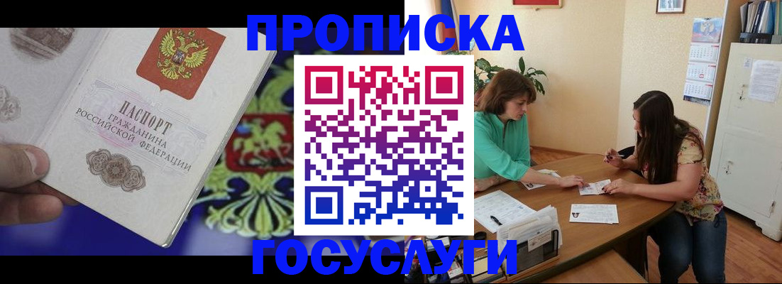 миграционный учет в Воткинске