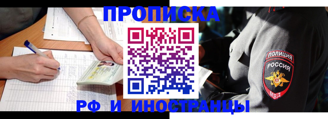 временная регистрация в Воткинске