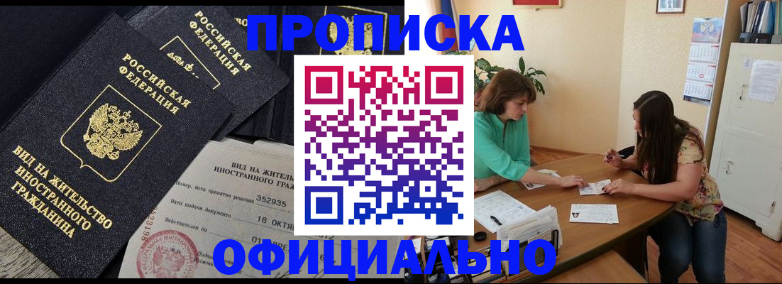 прописка паспорт в Воткинске